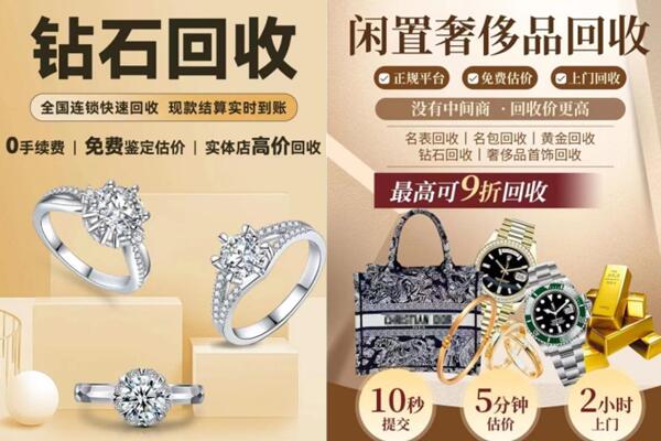 赤峰巴林左旗回收钻石